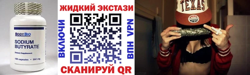 Купить  Магас  Бутират GHB 