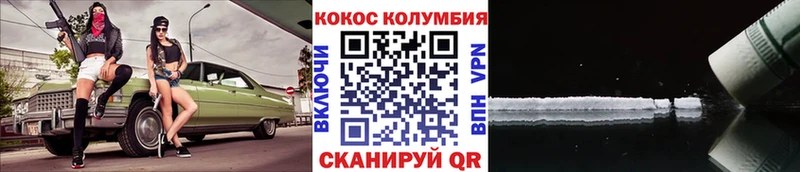 Cocaine 97%  Купить закладки  Магас 