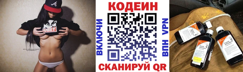 Codein Purple Drank  Купить где  Магас 