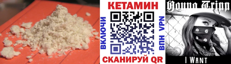 Кетамин VHQ  Купить закладки  Магас 
