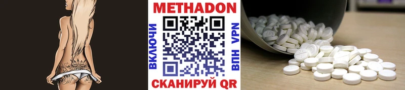 Купить где  Магас  Метадон кристалл 