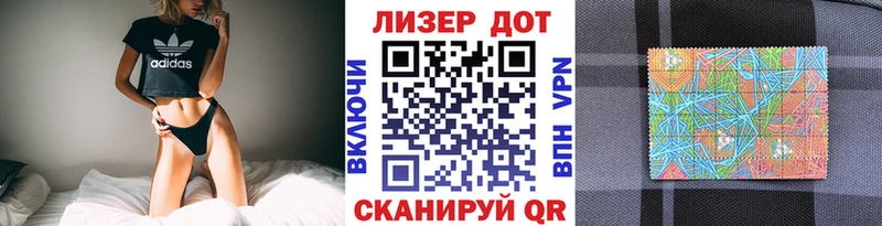 Марки 25I-NBOMe 1,5мг  Купить  Магас 